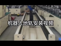 Vídeo de instalação da Linha Linear para referência